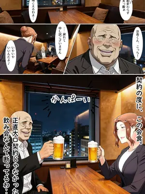 [えち詩人] 橘京香があの日ついた嘘 の真実 前編 [AI生成]_0006