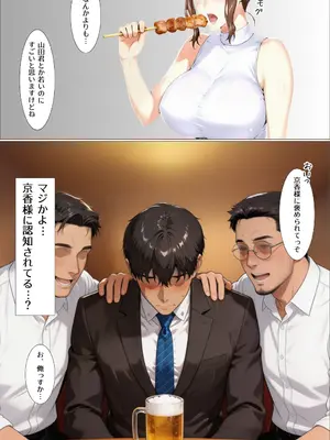 [えち詩人] 橘京香があの日ついた嘘 の真実 後編 [AI生成]_0004