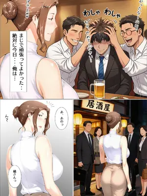 [えち詩人] 橘京香があの日ついた嘘 の真実 後編 [AI生成]_0006