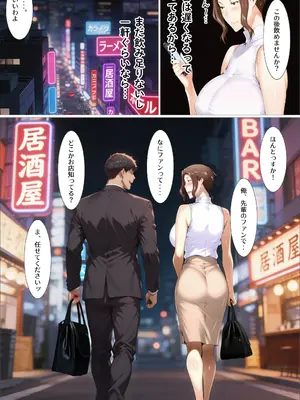 [えち詩人] 橘京香があの日ついた嘘 の真実 後編 [AI生成]_0007