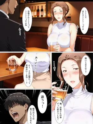 [えち詩人] 橘京香があの日ついた嘘 の真実 後編 [AI生成]_0008