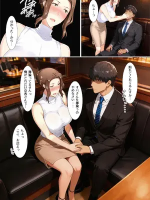 [えち詩人] 橘京香があの日ついた嘘 の真実 後編 [AI生成]_0009