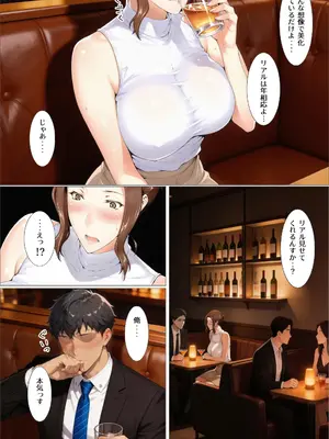 [えち詩人] 橘京香があの日ついた嘘 の真実 後編 [AI生成]_0010