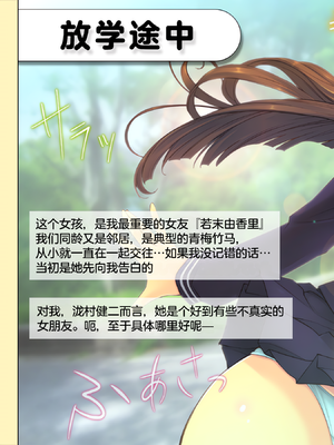 [いいなり美人 (横十輔)] 寝取られっぱLOVERS ～俺のカノジョはゼッタイ大丈夫!～_003_003
