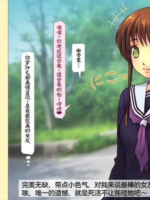 [いいなり美人 (横十輔)] 寝取られっぱLOVERS ～俺のカノジョはゼッタイ大丈夫!～_008_008