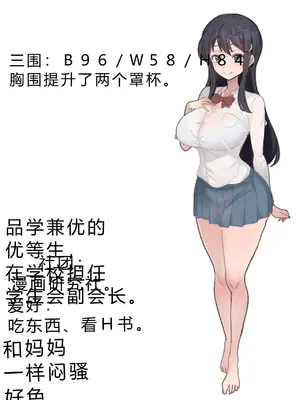 [たろバウム] 月野静江(39)エロガキの奴隷オナホにされた一か月間の調教記録&nbsp;&nbsp;机翻 汉化_003