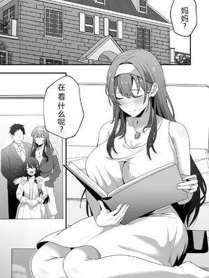 [たろバウム] 月野静江(39)エロガキの奴隷オナホにされた一か月間の調教記録&nbsp;&nbsp;机翻 汉化_004