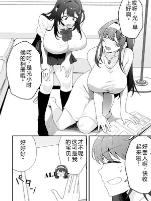[たろバウム] 月野静江(39)エロガキの奴隷オナホにされた一か月間の調教記録&nbsp;&nbsp;机翻 汉化_005
