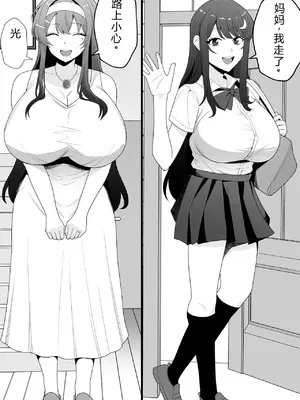[たろバウム] 月野静江(39)エロガキの奴隷オナホにされた一か月間の調教記録&nbsp;&nbsp;机翻 汉化_006