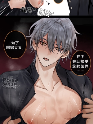 [Pcrow] 魔王与骑士 (崩铁 - 星期日x穹)  【呵呵汉化】_02_1_2