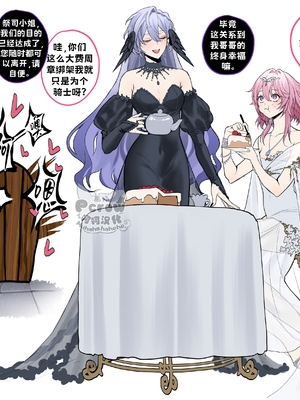[Pcrow] 魔王与骑士 (崩铁 - 星期日x穹)  【呵呵汉化】_11_1_11