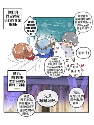 [Pcrow] 皇室性教育-敌厄穹 【呵呵汉化】_04_3