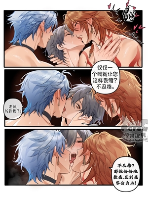 [Pcrow] 皇室性教育-敌厄穹 【呵呵汉化】_05_4