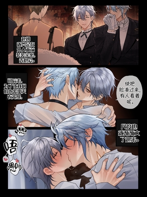 [Pcrow] 分身的引诱[崩铁-白厄穹] 【呵呵汉化】_03__3