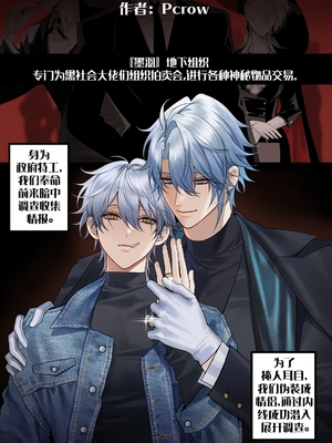 [Pcrow] 分身的引诱[崩铁-白厄穹] 【呵呵汉化】