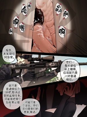 [Pcrow] 分身的引诱[崩铁-白厄穹] 【呵呵汉化】_08__8