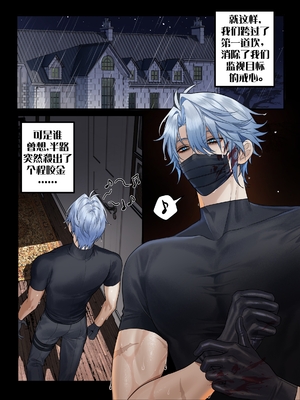 [Pcrow] 分身的引诱[崩铁-白厄穹] 【呵呵汉化】_09__9