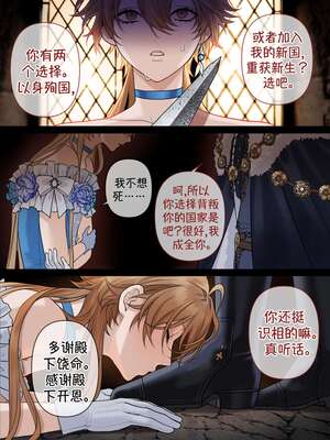 [Pcrow] 敌王的亡国战利品 [原神-公空] 【呵呵汉化】