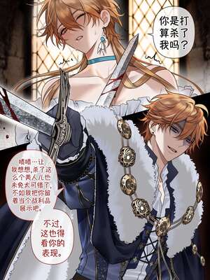 [Pcrow] 敌王的亡国战利品 [原神-公空] 【呵呵汉化】_02_a_2