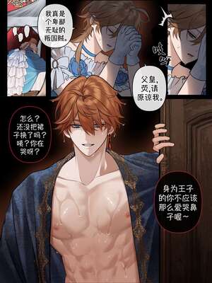 [Pcrow] 敌王的亡国战利品 [原神-公空] 【呵呵汉化】_04_a_4