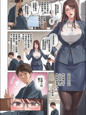 [せぶんがー] 本性 chapter 01-03 [中国翻訳][彩漫社上色组]_0002
