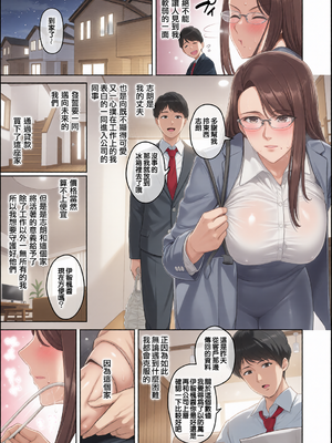 [せぶんがー] 本性 chapter 01-03 [中国翻訳][彩漫社上色组]