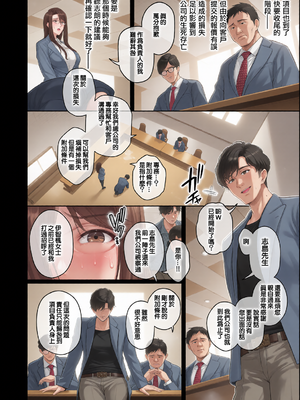 [せぶんがー] 本性 chapter 01-03 [中国翻訳][彩漫社上色组]_0006