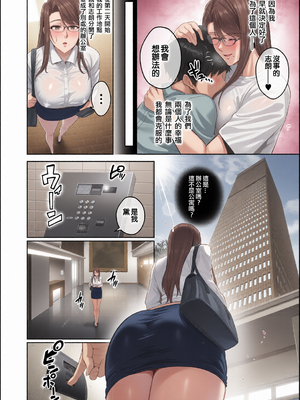 [せぶんがー] 本性 chapter 01-03 [中国翻訳][彩漫社上色组]_0008