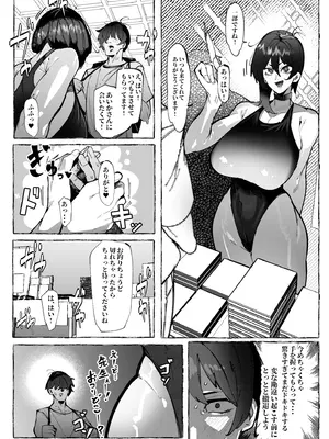 [Mr.way] 僕が好きなコスプレイヤーが_0010