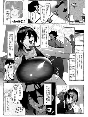 [Mr.way] 僕が好きなコスプレイヤーが_0011