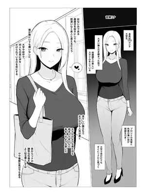 [さいあくデビル] 幼馴染NTRシチュエーション_0005