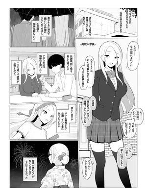 [さいあくデビル] 幼馴染NTRシチュエーション_0007