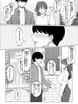 [さいあくデビル] 彼女のハメ撮りを見てシコるNTRシチュ；前編_0003