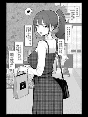[さいあくデビル] 彼女のハメ撮りを見てシコるNTRシチュ；前編_0005