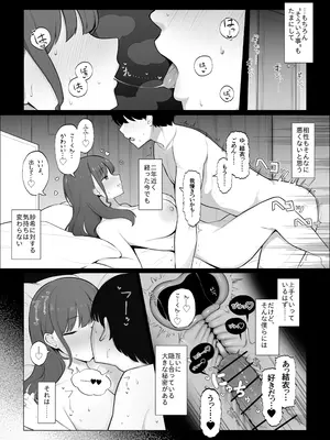 [さいあくデビル] 彼女のハメ撮りを見てシコるNTRシチュ；前編_0007