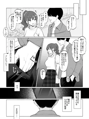 [さいあくデビル] 彼女のハメ撮りを見てシコるNTRシチュ；前編_0010