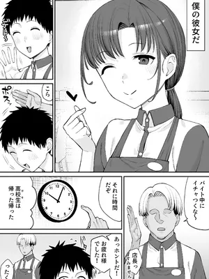 [たけ紳士] バイトの先輩で彼女は店長のセフレ_0003