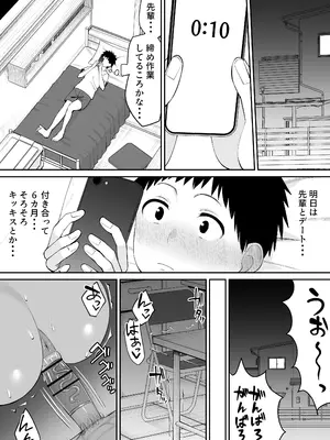 [たけ紳士] バイトの先輩で彼女は店長のセフレ_0004