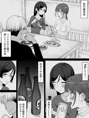[たけ紳士] バイトの先輩で彼女は店長のセフレ_0006