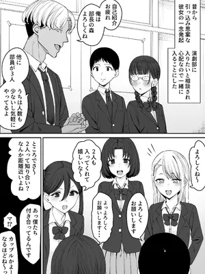 [たけ紳士] 変わりたい彼女は変えられる僕の先で_0003