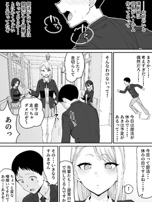 [たけ紳士] 変わりたい彼女は変えられる僕の先で_0006