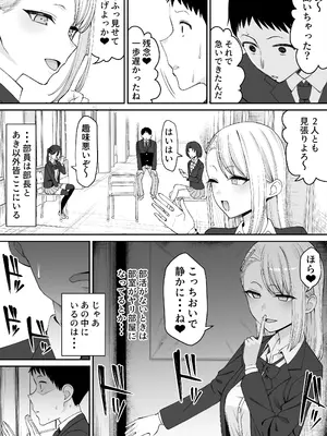[たけ紳士] 変わりたい彼女は変えられる僕の先で_0007