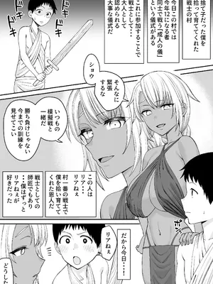 [たけ紳士] 戦士の誓い 弱いせいで大切な女は寝取られる_0002