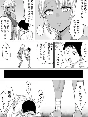 [たけ紳士] 戦士の誓い 弱いせいで大切な女は寝取られる_0003