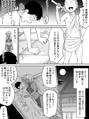 [たけ紳士] 戦士の誓い 弱いせいで大切な女は寝取られる_0004