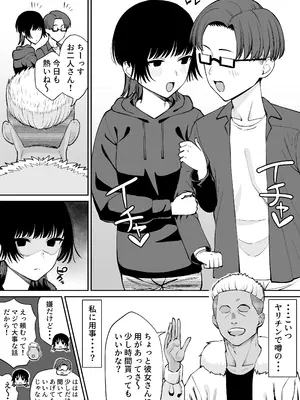 [たけ紳士] 過去バレ彼女、寝取られる_0002