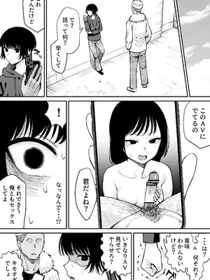 [たけ紳士] 過去バレ彼女、寝取られる_0003