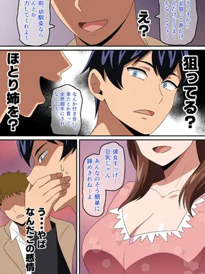 [はらへら] 合コン行ったら近所の姉ちゃんがいた話_0005