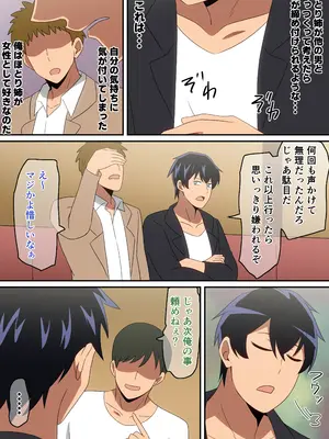 [はらへら] 合コン行ったら近所の姉ちゃんがいた話_0006