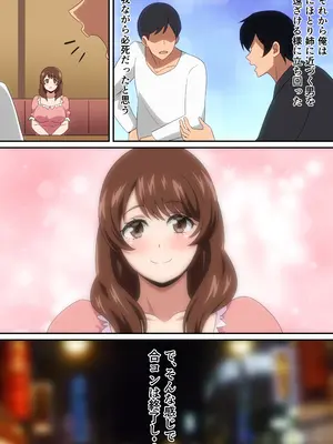 [はらへら] 合コン行ったら近所の姉ちゃんがいた話_0007